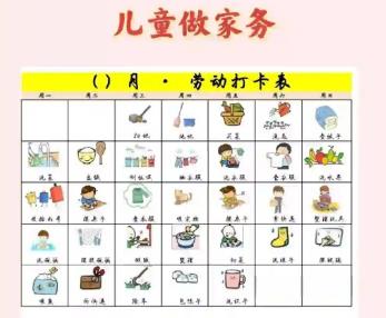 安溪儿童做家务年龄对照表