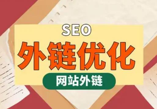安溪seo优化可以发布外链的网站资源平台
